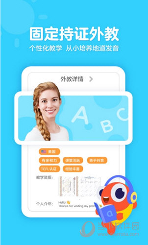 伴鱼家长APP