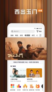 腾讯视频国际版截图