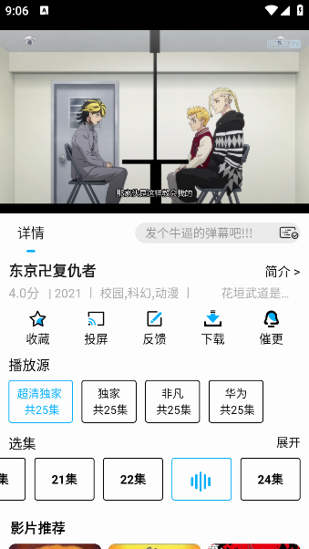 蓝鹰影视app下载安装