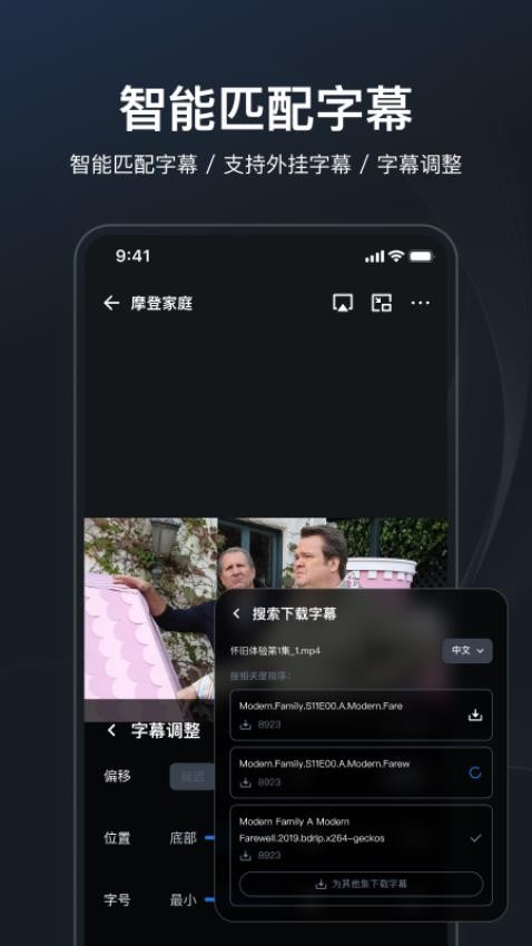 飞牛播放器app v1.3.1