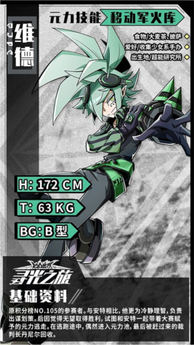 凹凸世界寻光之旅手游