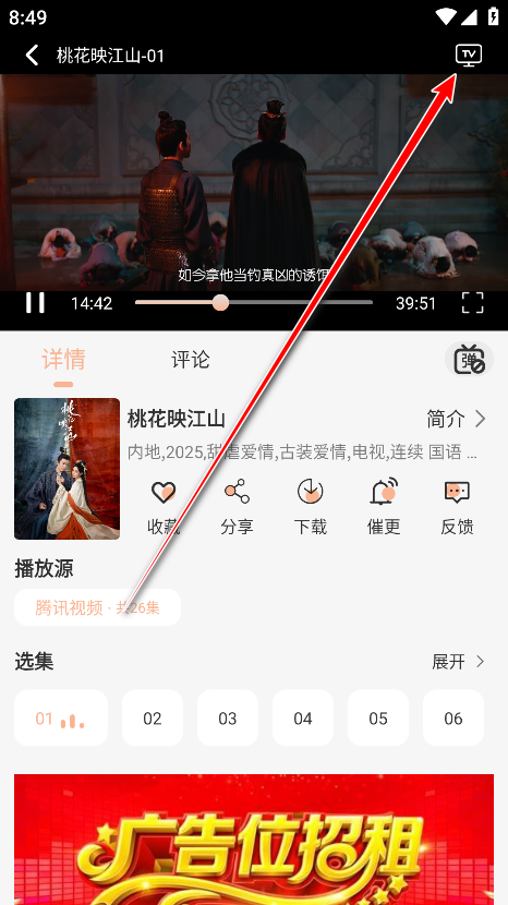 诺映tv去广告版