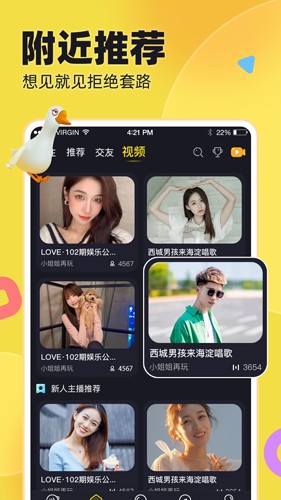 IU交友安卓版 v1.8.4