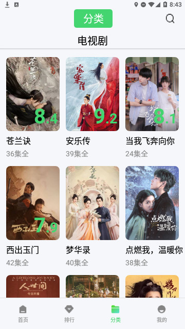 天真影视2023最新版