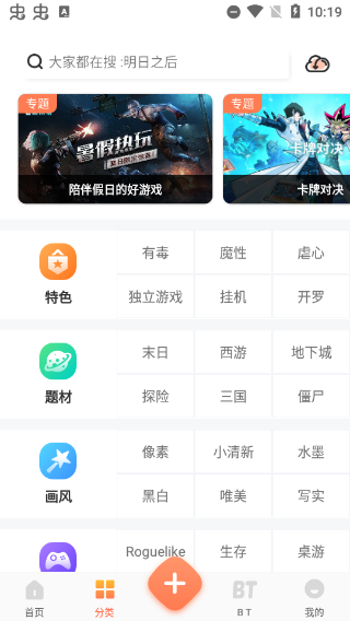 骑士助手内购免费版 v7.4.5
