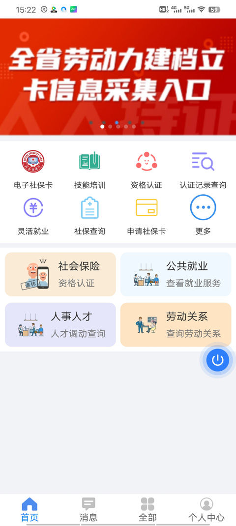 山西三晋通 3