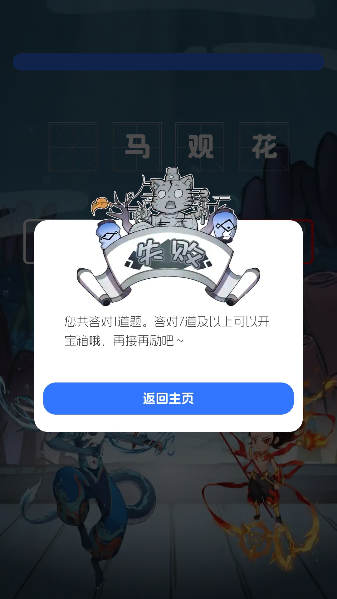 南海成语app 1.0.1.5