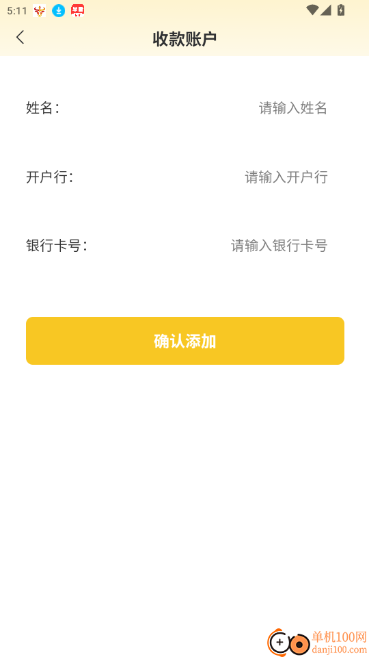 宏客一品商家版免费版app