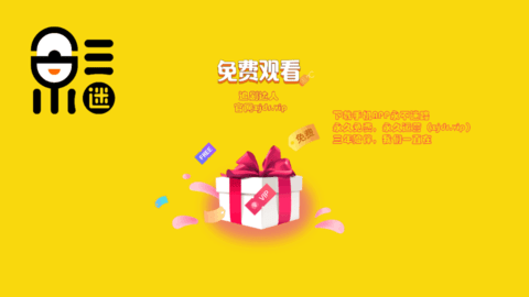 追劇達(dá)人TV版電視盒子版