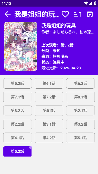 漫画岛app官方下载