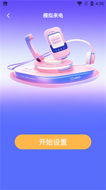 Biu神器制作