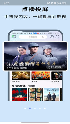 CHiQ助手 v5.4.5000101安卓版