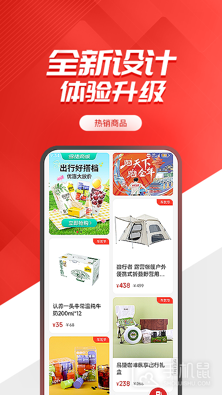 易捷加油 v5.1.9