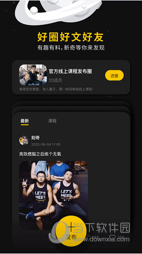 超级猩猩APP
