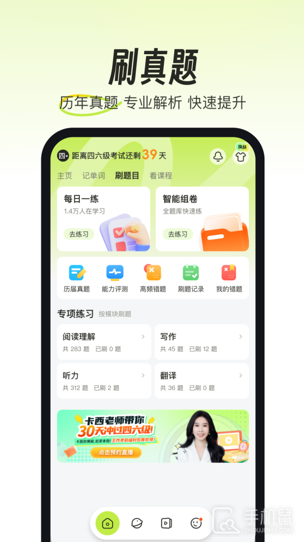 考试蚁 v3.4.3