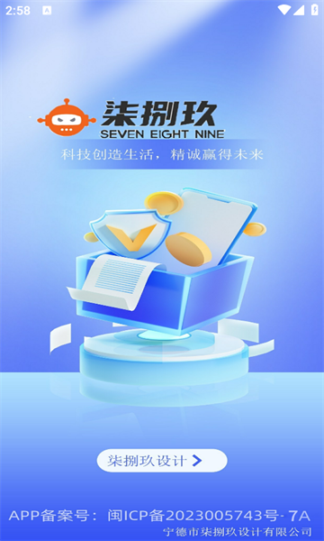 柒捌玖星蜓app v1.0.25