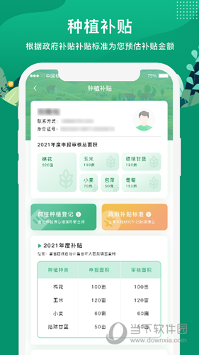e聚农宝