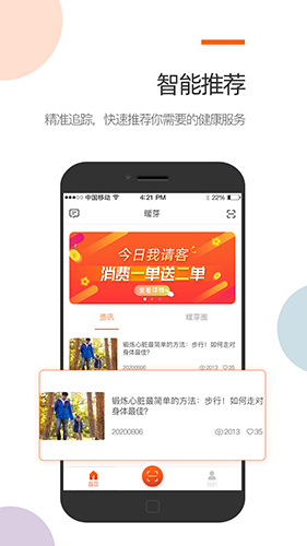 暖芽app软件图片1
