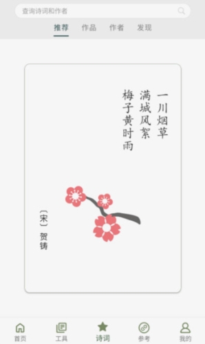诗词集韵