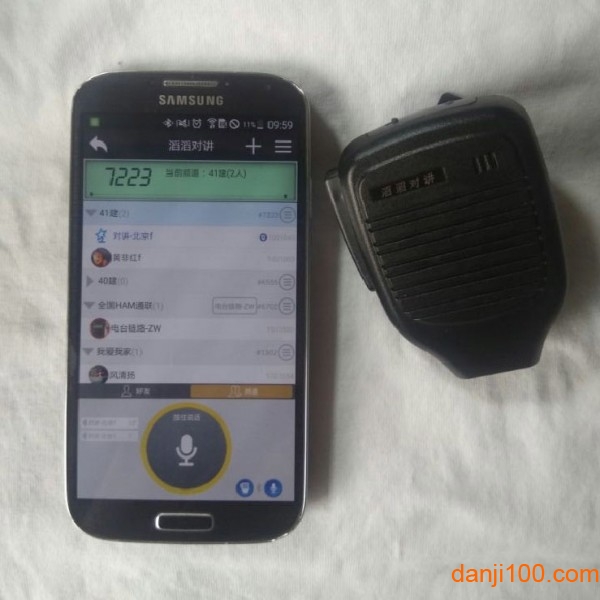 滔滔对讲app官方版