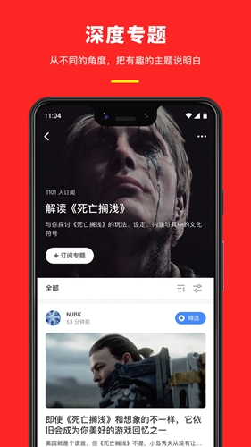 机核app v3.3.46