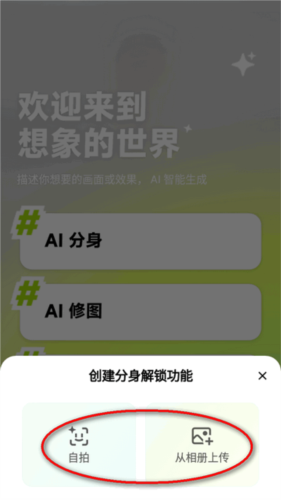 星绘ai官方正版 v1.2.5