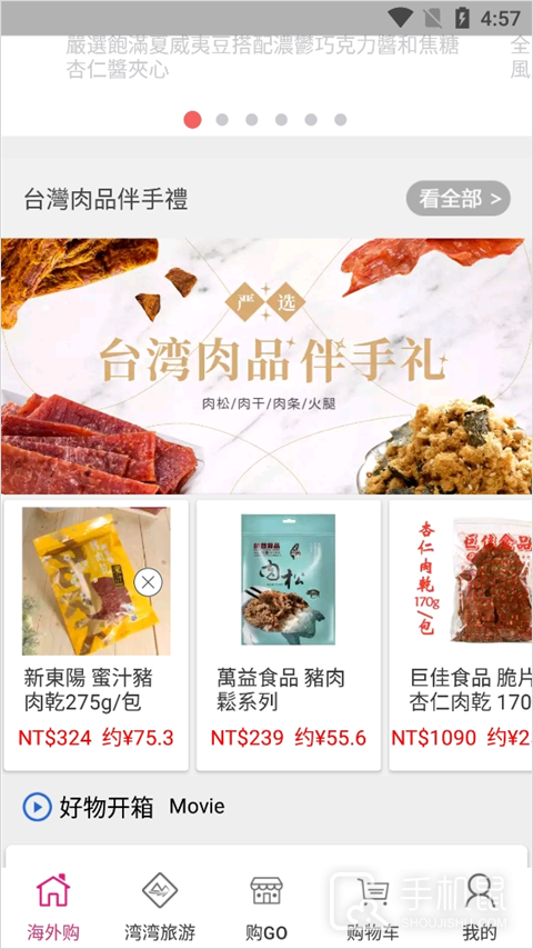 自游邦