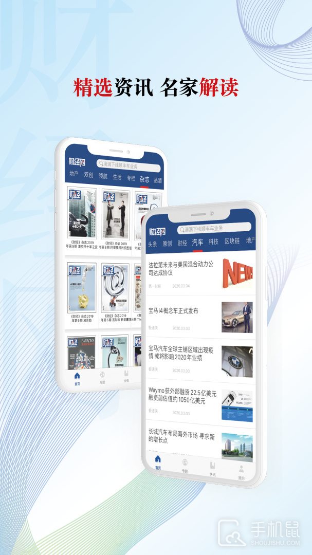 财经网 v4.6.7