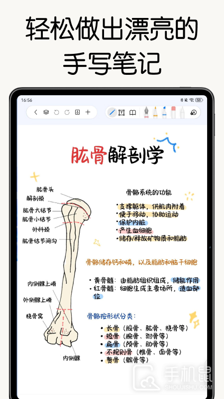 自由笔记 v2.7.0