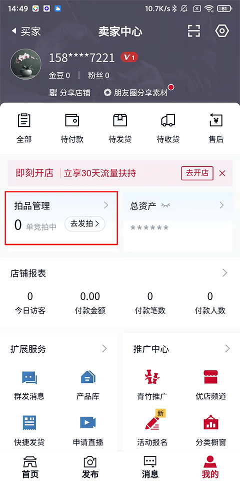 微拍堂