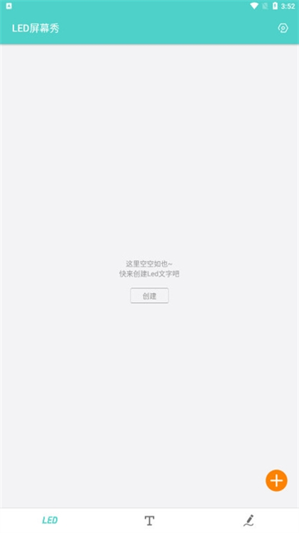 LED屏幕秀宣传图