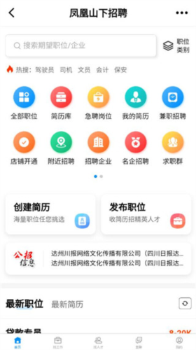 凤凰山下怎么用2