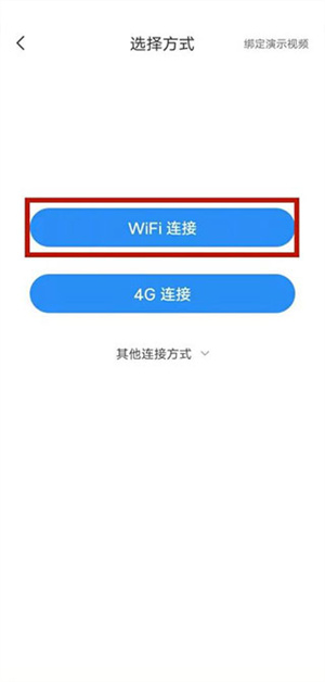 怎么连接多个手机截图3