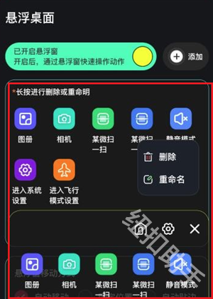 悬浮iTools菜单