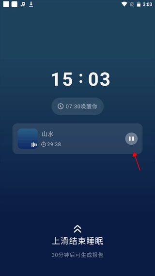 幻休助眠最新版本2026