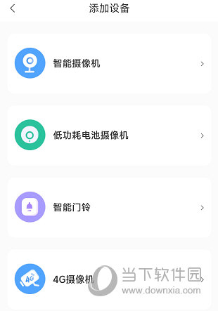 YCC365Plus监控手机版