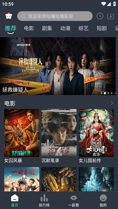 咕噜咕噜app去广告版下载截图3