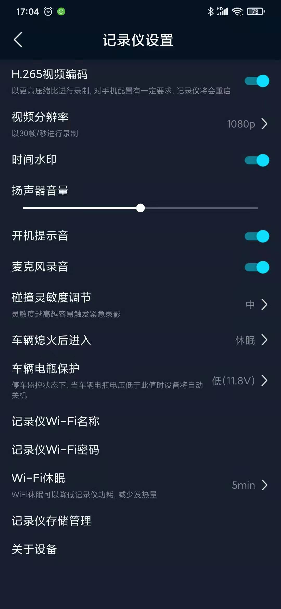 iro行车记录仪 v1.0.25.20250325安卓版下载