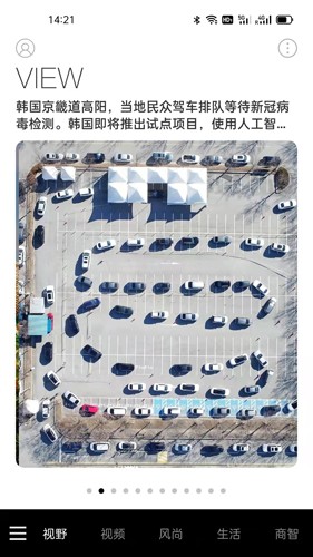 iWeekly app v5.5.5