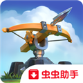 玩具塔防3中文版  V2.2.9下载