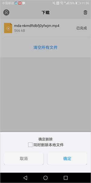 下载视频方法截图6