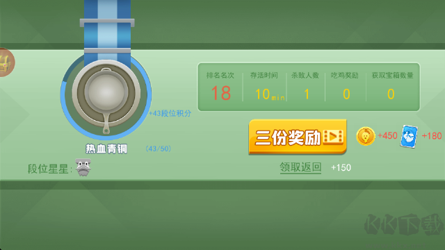 奇葩吃鸡派对内置作弊菜单版v2.4.3安卓版 