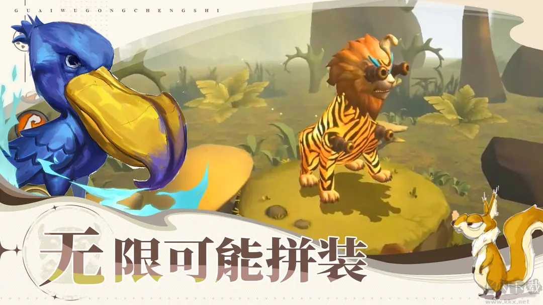 怪物工程师DIY联机游戏V3.0.0安卓版 