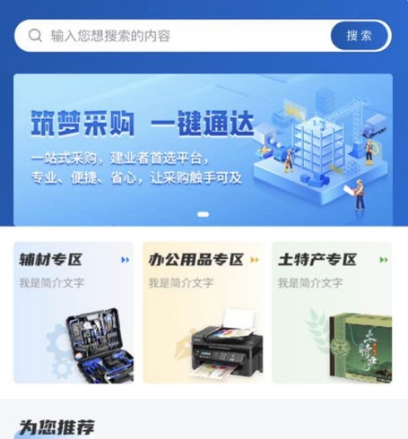 四局商城5