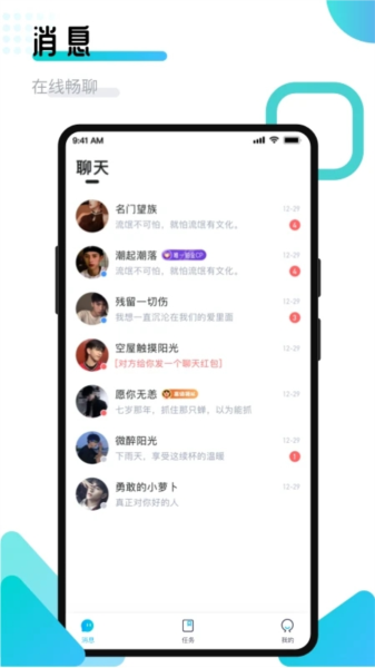 开团领队版app v2.1.7.8