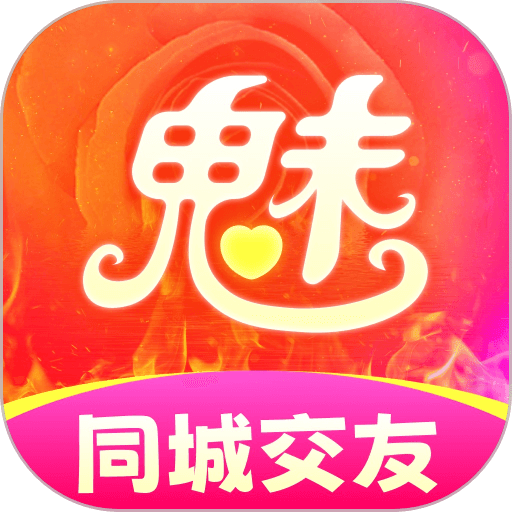 魅聊app V2.0.9