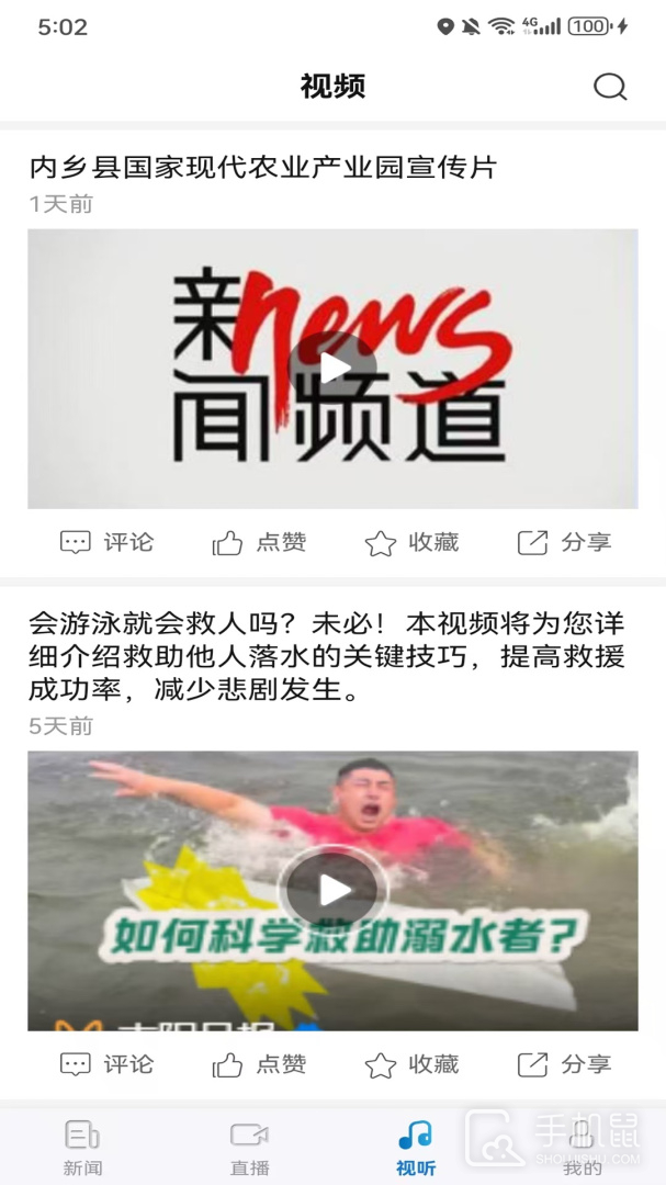 南阳日报 v5.9.6