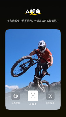 insta360 app v2.6.1