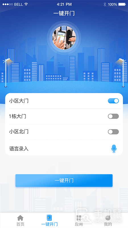 憬悦管家 v1.5.400