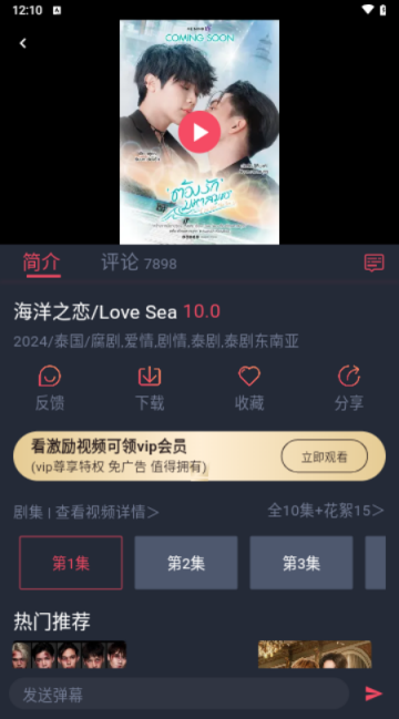 泰劇兔app V1.5.6.8安卓版截圖1